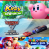 3 EN 1 MARIO RABBIDS + KIRBY LA TIERRA OLVIDADA + CARS 3 - NINTENDO SWITCH