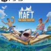 RAFT PS5